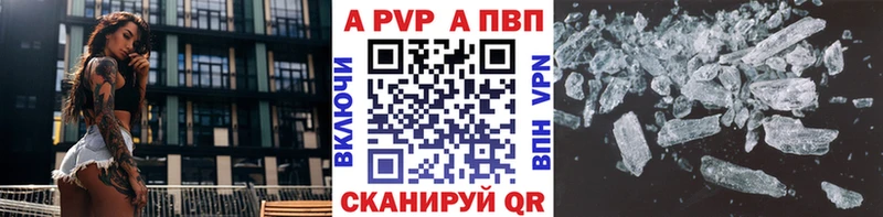 Alfa_PVP кристаллы  Купить  Североуральск 