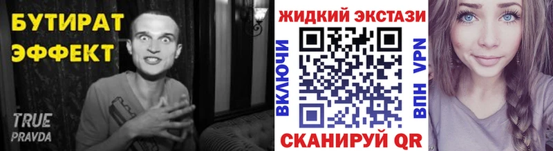 Купить закладки  Североуральск  БУТИРАТ бутик 