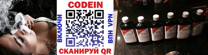 Кодеин напиток Lean (лин) Североуральск