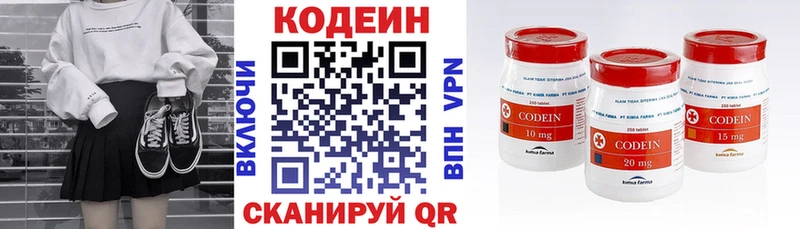 Кодеиновый сироп Lean напиток Lean (лин)  Купить закладки  Североуральск 