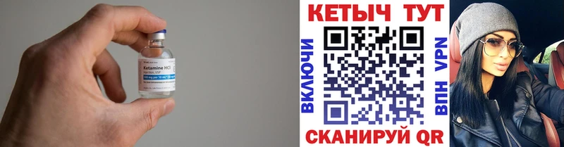 Купить  Североуральск  Кетамин VHQ 