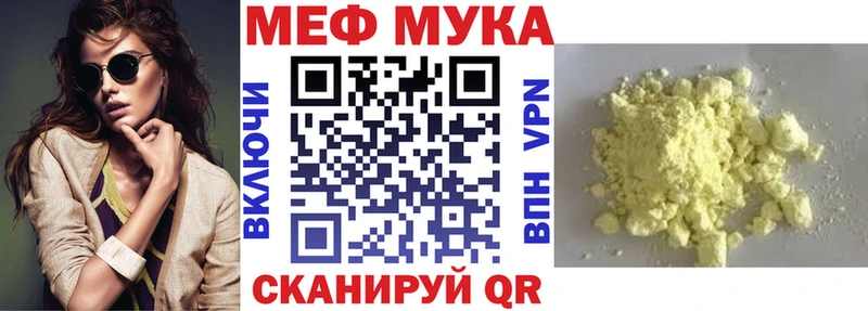 МЯУ-МЯУ кристаллы  Купить  Североуральск 