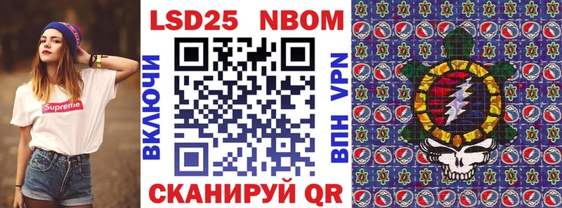 Марки N-bome 1500мкг  Купить  Североуральск 